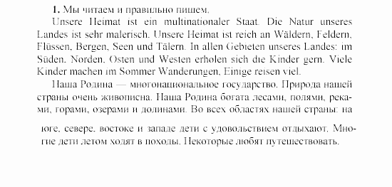 SCHRITTE 3, 7 класс, Бим И.Л, 2002, 6 Задание: 1