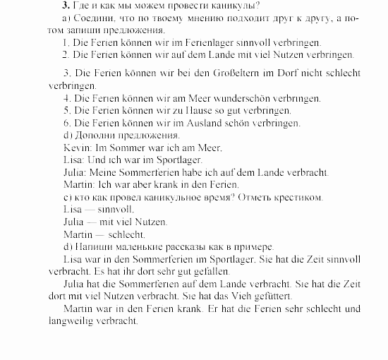 SCHRITTE 3, 7 класс, Бим И.Л, 2002, ARBEITSBUCH, Nach den Sommerferien (Kleiner Wiederholungskurs) Задание: 3