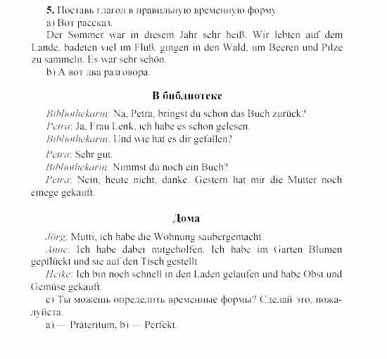 SCHRITTE 3, 7 класс, Бим И.Л, 2002, ARBEITSBUCH, Nach den Sommerferien (Kleiner Wiederholungskurs) Задание: 5