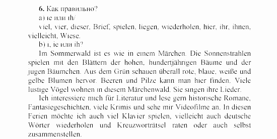 SCHRITTE 3, 7 класс, Бим И.Л, 2002, ARBEITSBUCH, Nach den Sommerferien (Kleiner Wiederholungskurs) Задание: 6