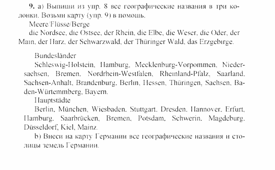 SCHRITTE 3, 7 класс, Бим И.Л, 2002, ARBEITSBUCH, Nach den Sommerferien (Kleiner Wiederholungskurs) Задание: 9