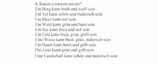 SCHRITTE 3, 7 класс, Бим И.Л, 2002, 1. Was nennen wir unsere Heimat? Die Meinung dazu unserer Brieffreunde Задание: 1
