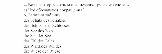 SCHRITTE 3, 7 класс, Бим И.Л, 2002, 1. Was nennen wir unsere Heimat? Die Meinung dazu unserer Brieffreunde Задание: 4