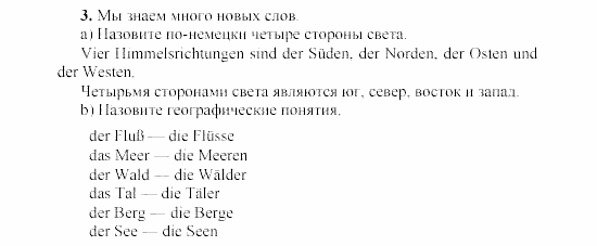 SCHRITTE 3, 7 класс, Бим И.Л, 2002, 6 Задание: 3