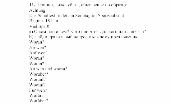 SCHRITTE 3, 7 класс, Бим И.Л, 2002, 1. Was nennen wir unsere Heimat? Die Meinung dazu unserer Brieffreunde Задание: 11