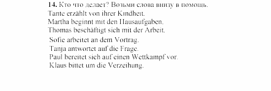 SCHRITTE 3, 7 класс, Бим И.Л, 2002, 1. Was nennen wir unsere Heimat? Die Meinung dazu unserer Brieffreunde Задание: 14