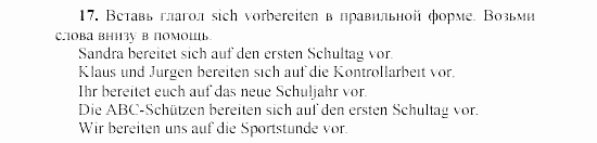 SCHRITTE 3, 7 класс, Бим И.Л, 2002, 1. Was nennen wir unsere Heimat? Die Meinung dazu unserer Brieffreunde Задание: 17
