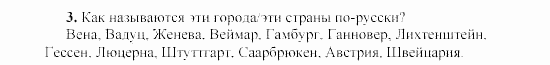 SCHRITTE 3, 7 класс, Бим И.Л, 2002, 2. Das Gesicht einer Stadt —Visitenkarte des Landes Задание: 3