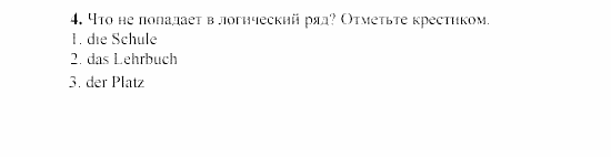 SCHRITTE 3, 7 класс, Бим И.Л, 2002, 2. Das Gesicht einer Stadt —Visitenkarte des Landes Задание: 4