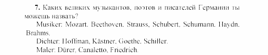 SCHRITTE 3, 7 класс, Бим И.Л, 2002, 2. Das Gesicht einer Stadt —Visitenkarte des Landes Задание: 7
