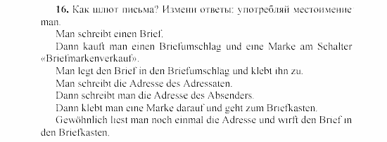 SCHRITTE 3, 7 класс, Бим И.Л, 2002, 2. Das Gesicht einer Stadt —Visitenkarte des Landes Задание: 16