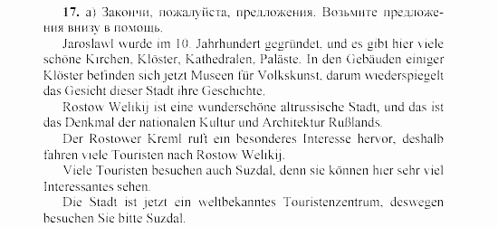 SCHRITTE 3, 7 класс, Бим И.Л, 2002, 2. Das Gesicht einer Stadt —Visitenkarte des Landes Задание: 17