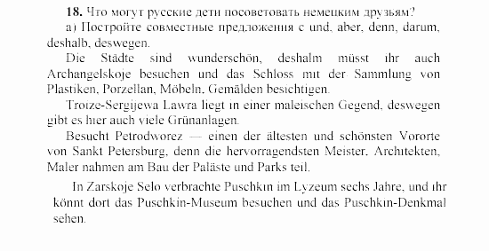 SCHRITTE 3, 7 класс, Бим И.Л, 2002, 2. Das Gesicht einer Stadt —Visitenkarte des Landes Задание: 18