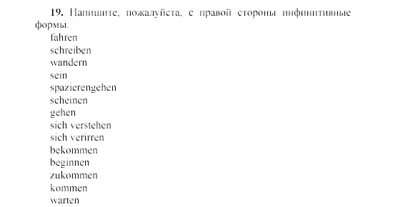 SCHRITTE 3, 7 класс, Бим И.Л, 2002, 2. Das Gesicht einer Stadt —Visitenkarte des Landes Задание: 19