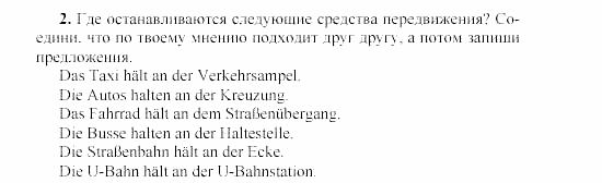 SCHRITTE 3, 7 класс, Бим И.Л, 2002, 3. Wie ist der Verkehr in einer moderner Großstadt? Wie orientiert man sich hier? Задание: 2