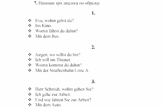 SCHRITTE 3, 7 класс, Бим И.Л, 2002, 3. Wie ist der Verkehr in einer moderner Großstadt? Wie orientiert man sich hier? Задание: 7