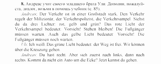 SCHRITTE 3, 7 класс, Бим И.Л, 2002, 3. Wie ist der Verkehr in einer moderner Großstadt? Wie orientiert man sich hier? Задание: 8