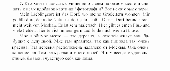 SCHRITTE 3, 7 класс, Бим И.Л, 2002, 6 Задание: 7