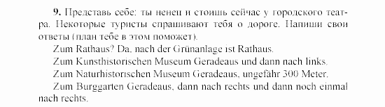 SCHRITTE 3, 7 класс, Бим И.Л, 2002, 3. Wie ist der Verkehr in einer moderner Großstadt? Wie orientiert man sich hier? Задание: 9