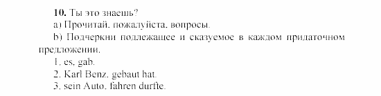 SCHRITTE 3, 7 класс, Бим И.Л, 2002, 3. Wie ist der Verkehr in einer moderner Großstadt? Wie orientiert man sich hier? Задание: 10