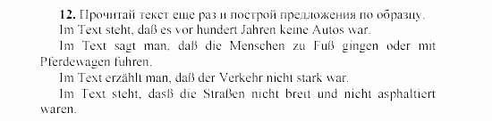SCHRITTE 3, 7 класс, Бим И.Л, 2002, 3. Wie ist der Verkehr in einer moderner Großstadt? Wie orientiert man sich hier? Задание: 12