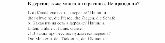 SCHRITTE 3, 7 класс, Бим И.Л, 2002, 4. Auf dem Lande gibt es auch viel Interessantes. Nicht wahr? Задание: 1