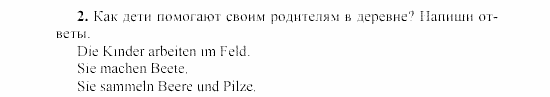 SCHRITTE 3, 7 класс, Бим И.Л, 2002, 4. Auf dem Lande gibt es auch viel Interessantes. Nicht wahr? Задание: 2