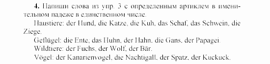 SCHRITTE 3, 7 класс, Бим И.Л, 2002, 4. Auf dem Lande gibt es auch viel Interessantes. Nicht wahr? Задание: 4