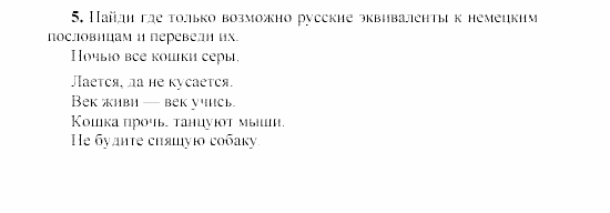 SCHRITTE 3, 7 класс, Бим И.Л, 2002, 4. Auf dem Lande gibt es auch viel Interessantes. Nicht wahr? Задание: 5
