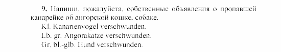 SCHRITTE 3, 7 класс, Бим И.Л, 2002, 4. Auf dem Lande gibt es auch viel Interessantes. Nicht wahr? Задание: 9