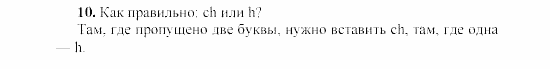 SCHRITTE 3, 7 класс, Бим И.Л, 2002, 4. Auf dem Lande gibt es auch viel Interessantes. Nicht wahr? Задание: 10