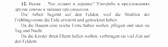 SCHRITTE 3, 7 класс, Бим И.Л, 2002, 4. Auf dem Lande gibt es auch viel Interessantes. Nicht wahr? Задание: 12