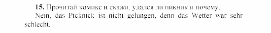 SCHRITTE 3, 7 класс, Бим И.Л, 2002, 4. Auf dem Lande gibt es auch viel Interessantes. Nicht wahr? Задание: 15
