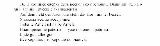 SCHRITTE 3, 7 класс, Бим И.Л, 2002, 4. Auf dem Lande gibt es auch viel Interessantes. Nicht wahr? Задание: 16