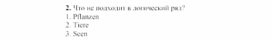SCHRITTE 3, 7 класс, Бим И.Л, 2002, 5. Sorgen wir gemeinsam für unseren Planeten Erde! Задание: 2