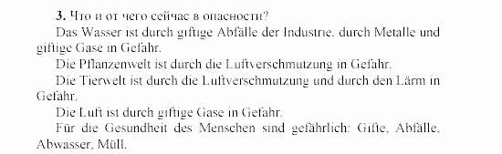 SCHRITTE 3, 7 класс, Бим И.Л, 2002, 5. Sorgen wir gemeinsam für unseren Planeten Erde! Задание: 3