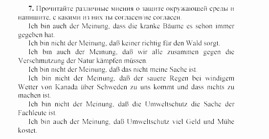 SCHRITTE 3, 7 класс, Бим И.Л, 2002, 5. Sorgen wir gemeinsam für unseren Planeten Erde! Задание: 7