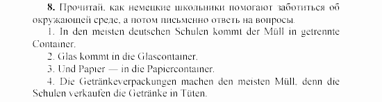 SCHRITTE 3, 7 класс, Бим И.Л, 2002, 5. Sorgen wir gemeinsam für unseren Planeten Erde! Задание: 8