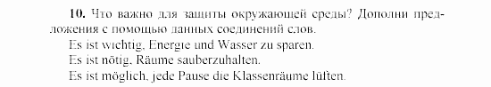 SCHRITTE 3, 7 класс, Бим И.Л, 2002, 5. Sorgen wir gemeinsam für unseren Planeten Erde! Задание: 10
