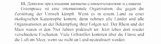 SCHRITTE 3, 7 класс, Бим И.Л, 2002, 5. Sorgen wir gemeinsam für unseren Planeten Erde! Задание: 11