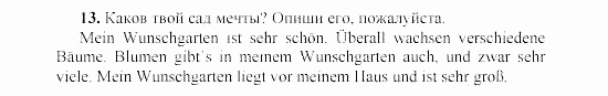 SCHRITTE 3, 7 класс, Бим И.Л, 2002, 5. Sorgen wir gemeinsam für unseren Planeten Erde! Задание: 13