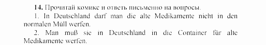 SCHRITTE 3, 7 класс, Бим И.Л, 2002, 5. Sorgen wir gemeinsam für unseren Planeten Erde! Задание: 14