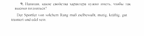 SCHRITTE 3, 7 класс, Бим И.Л, 2002, 6. Im gesunden Körper – gesunder Geist Задание: 9