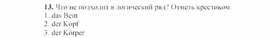 SCHRITTE 3, 7 класс, Бим И.Л, 2002, 6. Im gesunden Körper – gesunder Geist Задание: 13