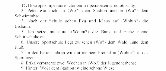 SCHRITTE 3, 7 класс, Бим И.Л, 2002, 6. Im gesunden Körper – gesunder Geist Задание: 17