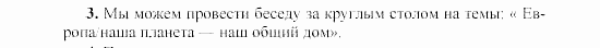 SCHRITTE 3, 7 класс, Бим И.Л, 2002, Проекты Задание: 3