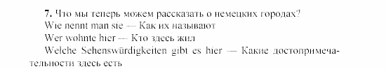 SCHRITTE 3, 7 класс, Бим И.Л, 2002, II. Das Gesicht einer Stadt – Visitenkarte des Landes, 1 Задание: 7