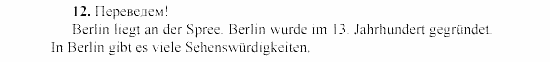 SCHRITTE 3, 7 класс, Бим И.Л, 2002, 2 Задание: 12