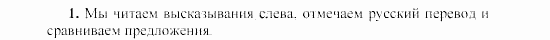 SCHRITTE 3, 7 класс, Бим И.Л, 2002, 3 Задание: 1