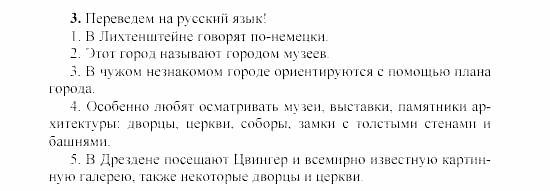 SCHRITTE 3, 7 класс, Бим И.Л, 2002, 3 Задание: 3